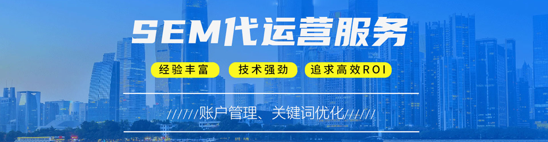 阳江百度竞价推广